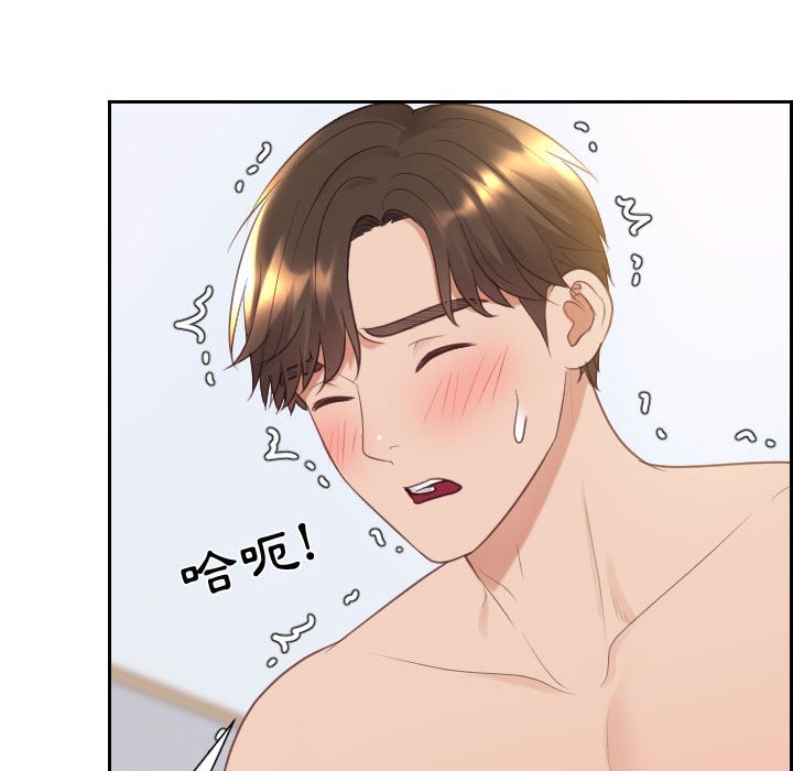 奇奇怪怪的女友第38章