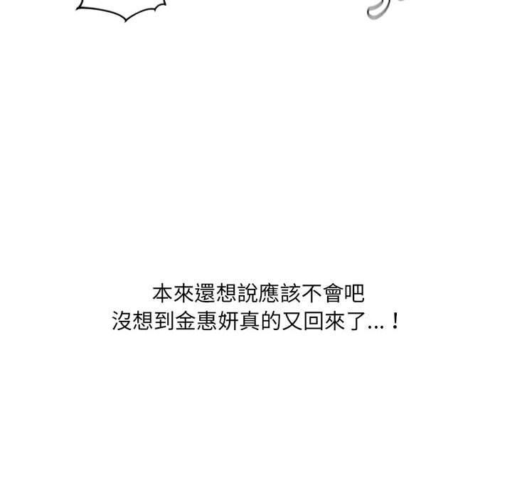 奇奇怪怪的女友第38章