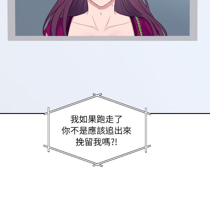 奇奇怪怪的女友第38章