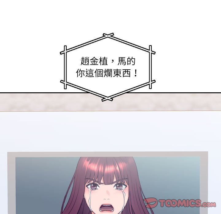 奇奇怪怪的女友第38章