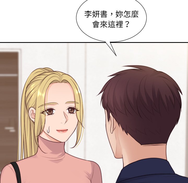 奇奇怪怪的女友第39章