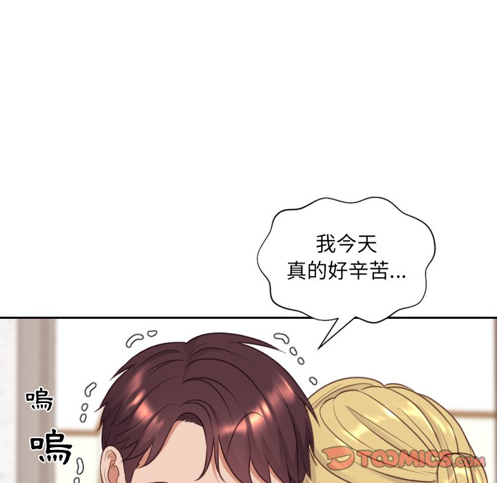 奇奇怪怪的女友第39章