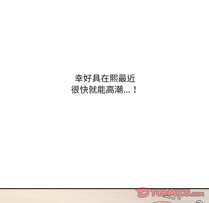 奇奇怪怪的女友第39章