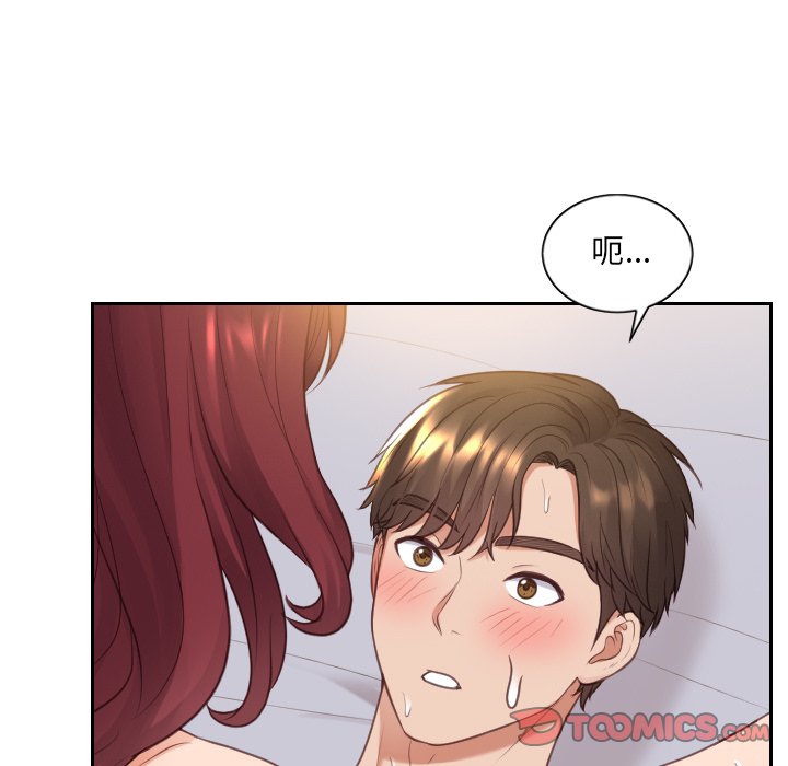 奇奇怪怪的女友第39章