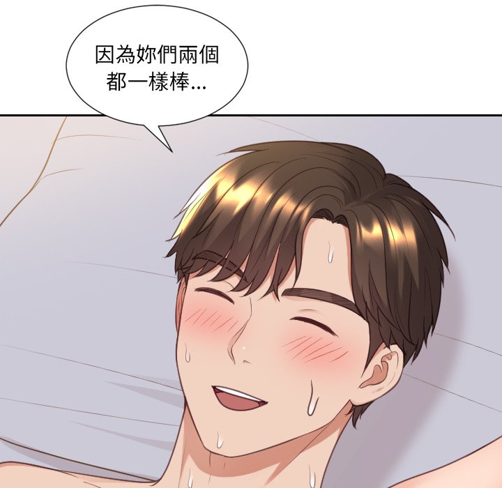 奇奇怪怪的女友第39章