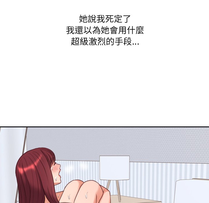奇奇怪怪的女友第39章
