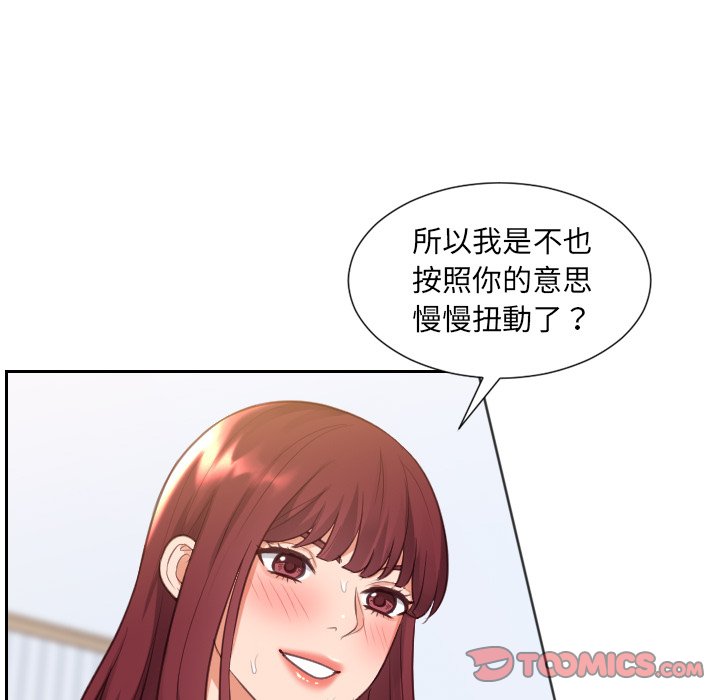 奇奇怪怪的女友第39章