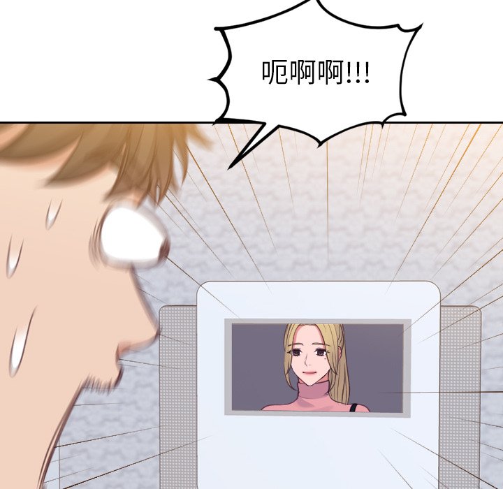 奇奇怪怪的女友第39章