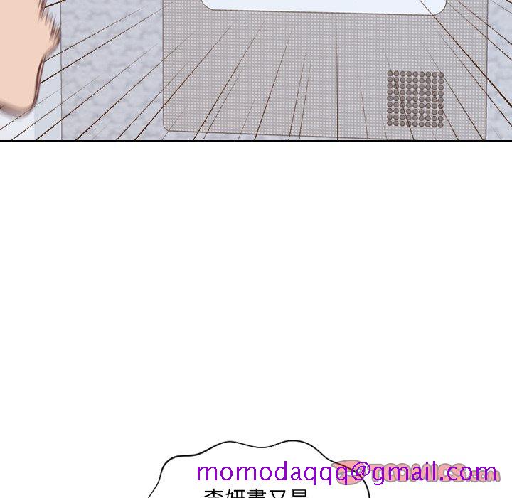 奇奇怪怪的女友第39章