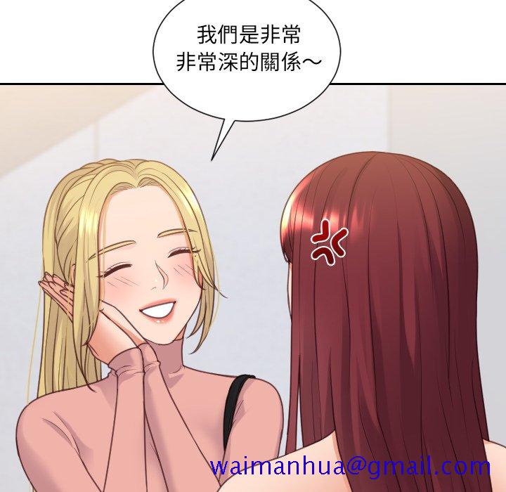 奇奇怪怪的女友第39章