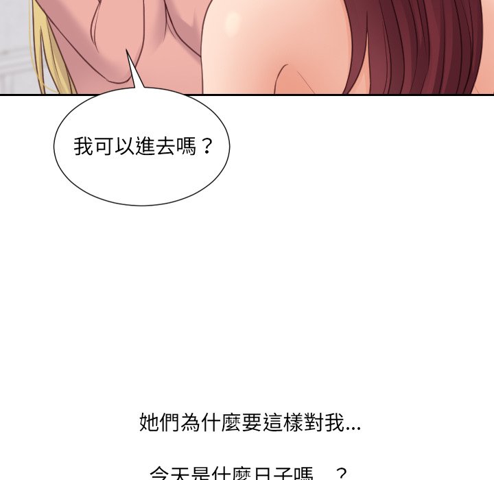 奇奇怪怪的女友第39章