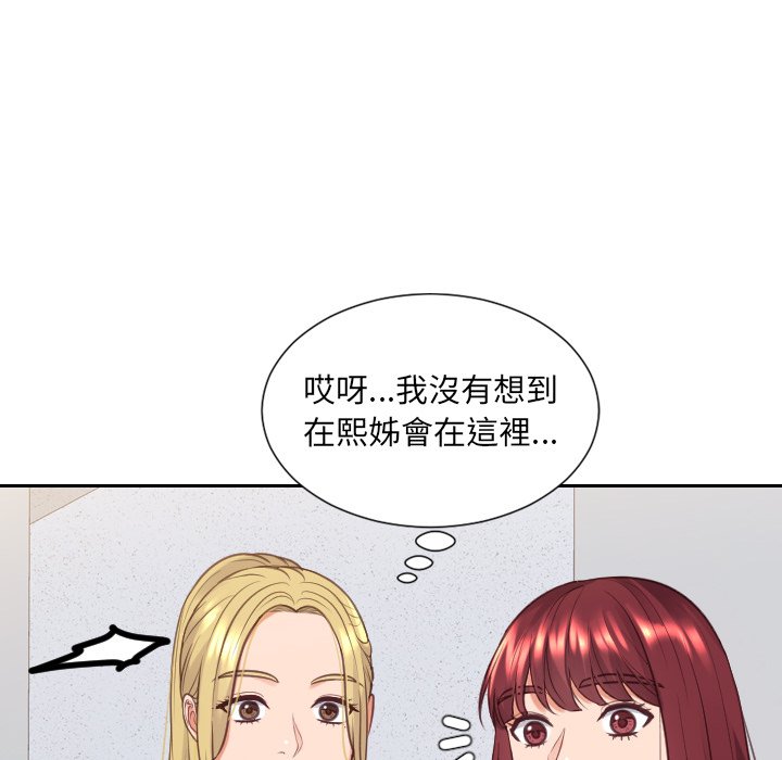 奇奇怪怪的女友第39章