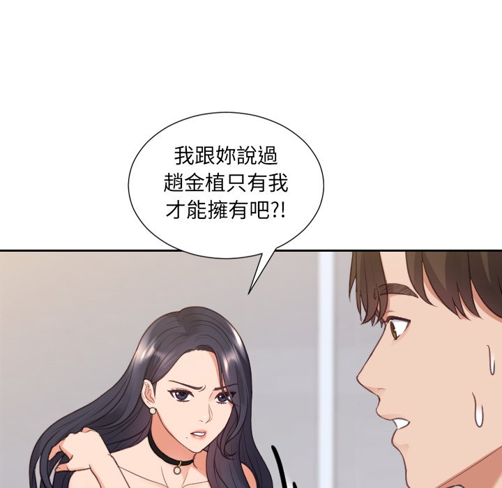 奇奇怪怪的女友第39章