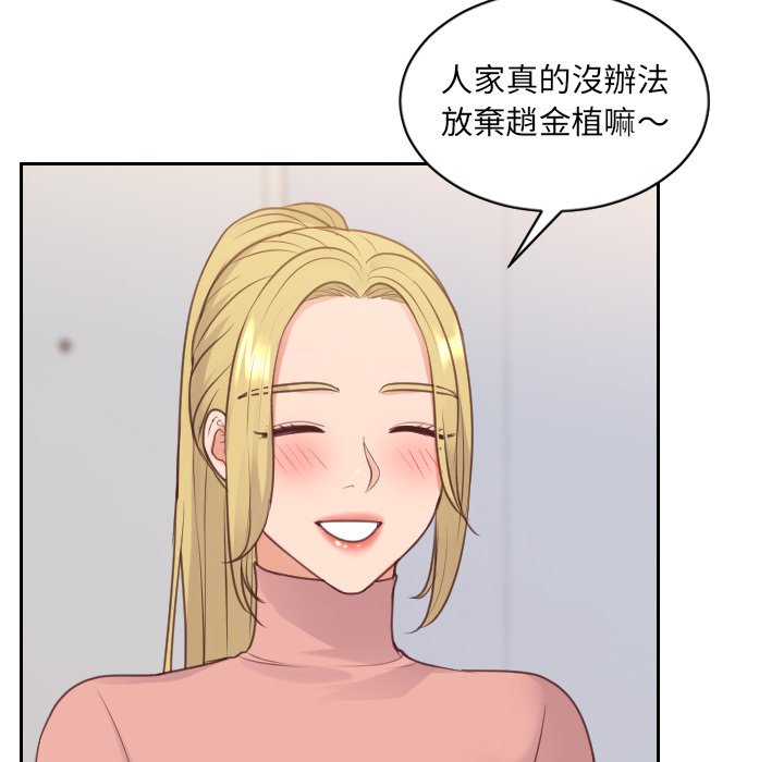 奇奇怪怪的女友第39章