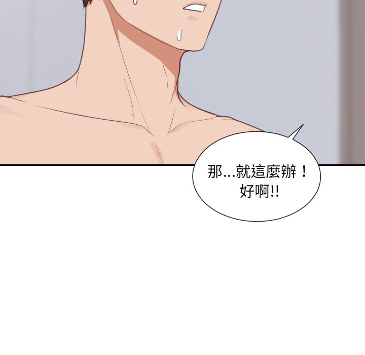 奇奇怪怪的女友第39章