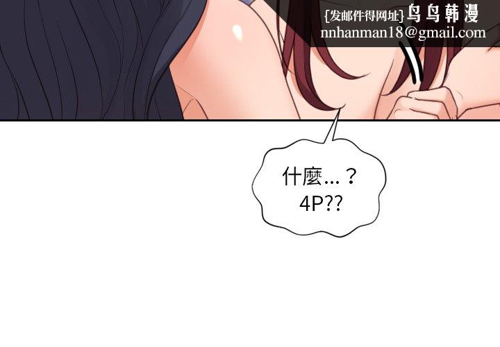 奇奇怪怪的女友第40章