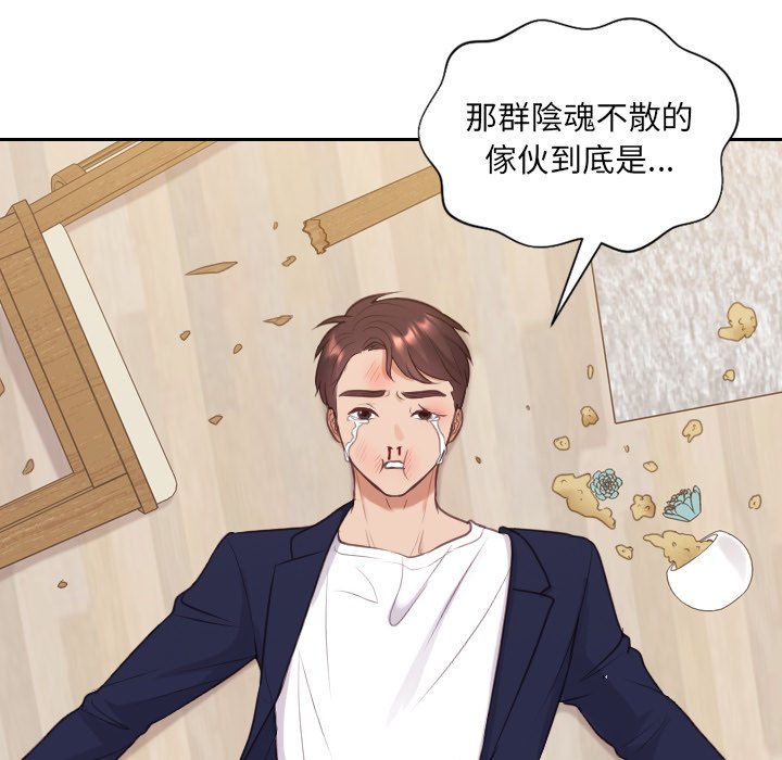 奇奇怪怪的女友第40章