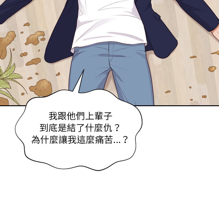 奇奇怪怪的女友第40章