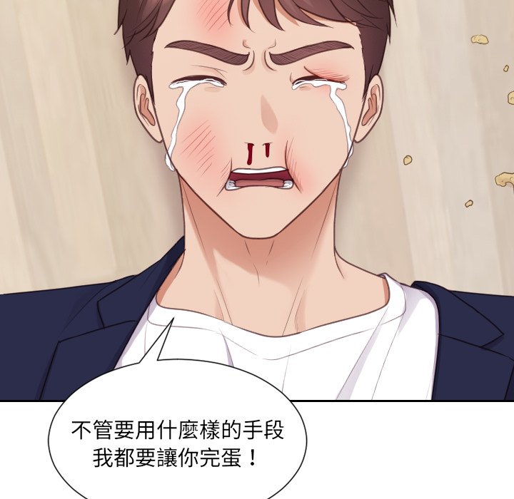 奇奇怪怪的女友第40章