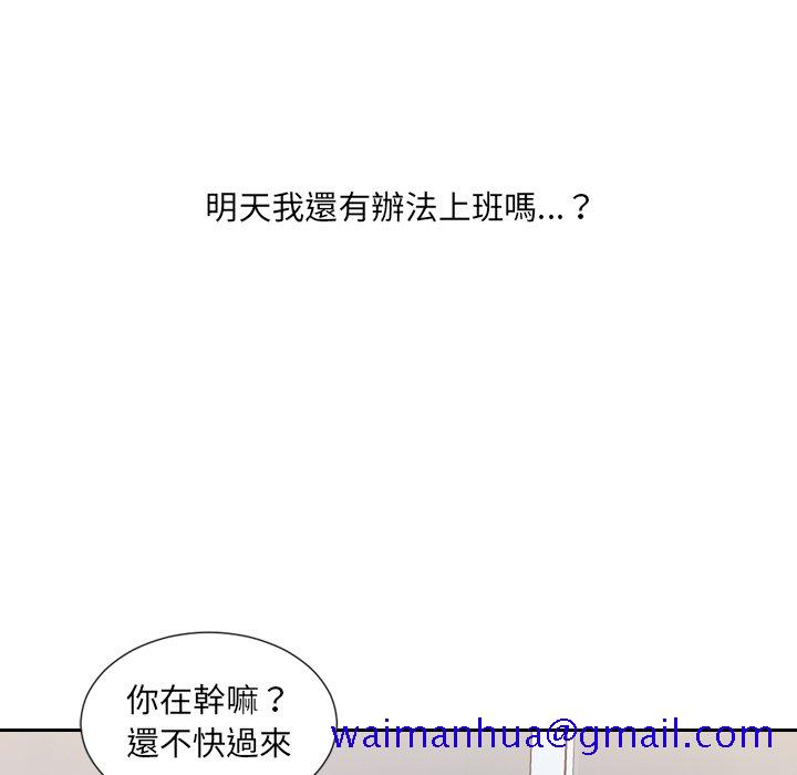 奇奇怪怪的女友第40章