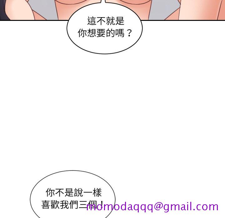 奇奇怪怪的女友第40章