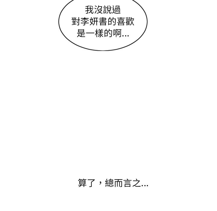 奇奇怪怪的女友第40章