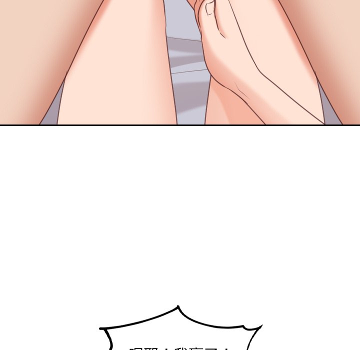 奇奇怪怪的女友第40章