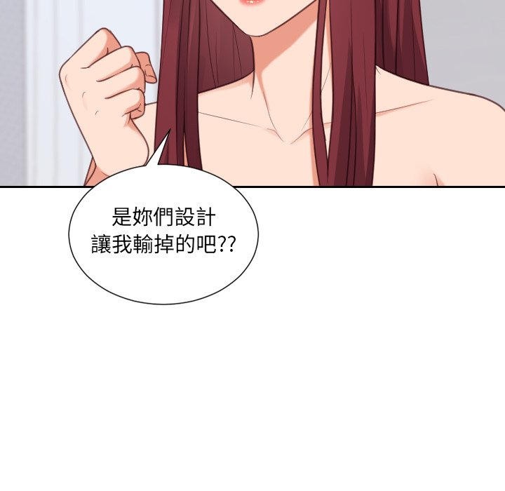 奇奇怪怪的女友第40章