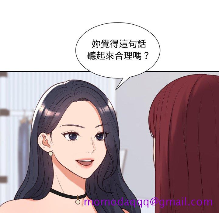 奇奇怪怪的女友第40章