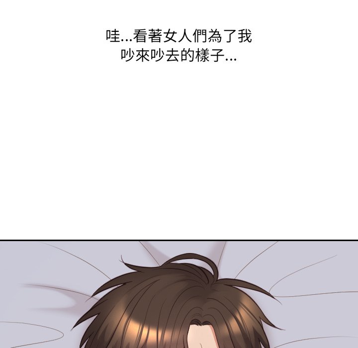 奇奇怪怪的女友第40章