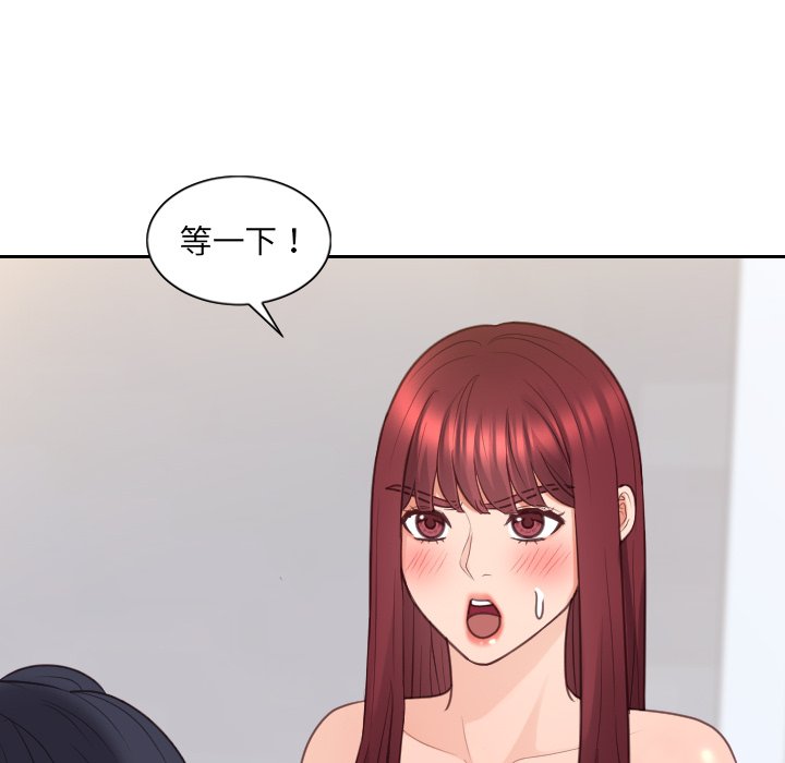 奇奇怪怪的女友第40章