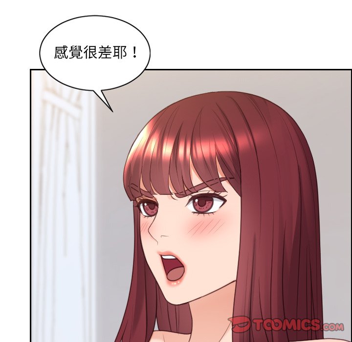 奇奇怪怪的女友第40章