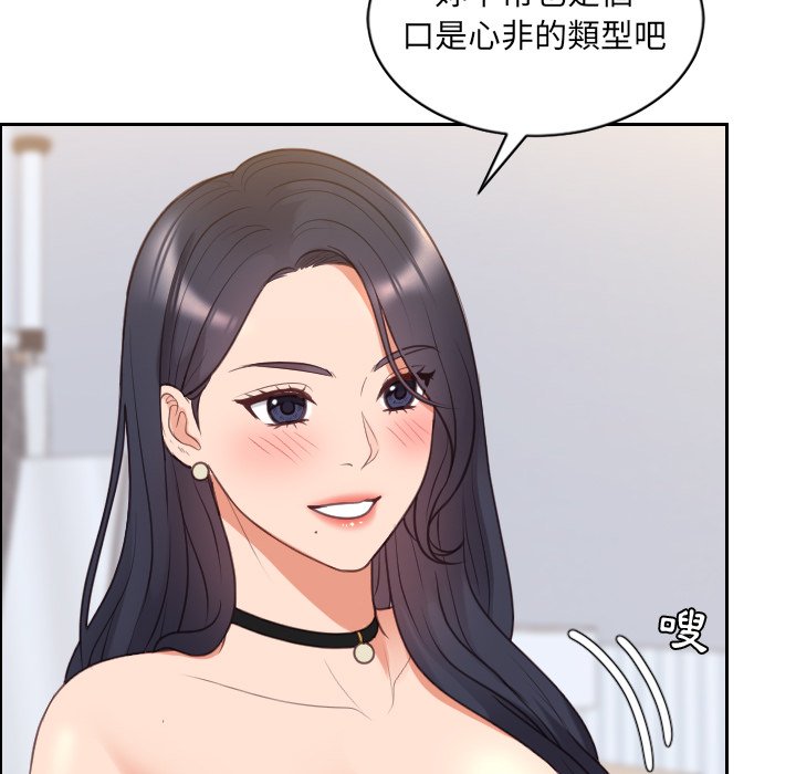 奇奇怪怪的女友第40章