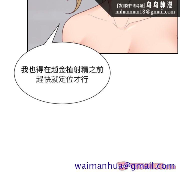 奇奇怪怪的女友第40章