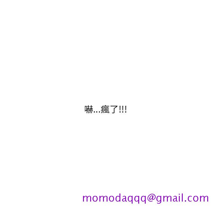 奇奇怪怪的女友第40章