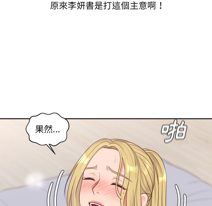 奇奇怪怪的女友第40章