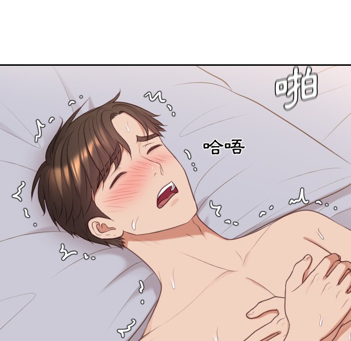 奇奇怪怪的女友第40章