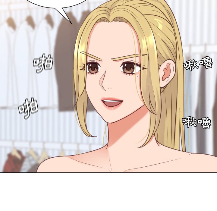 奇奇怪怪的女友第40章