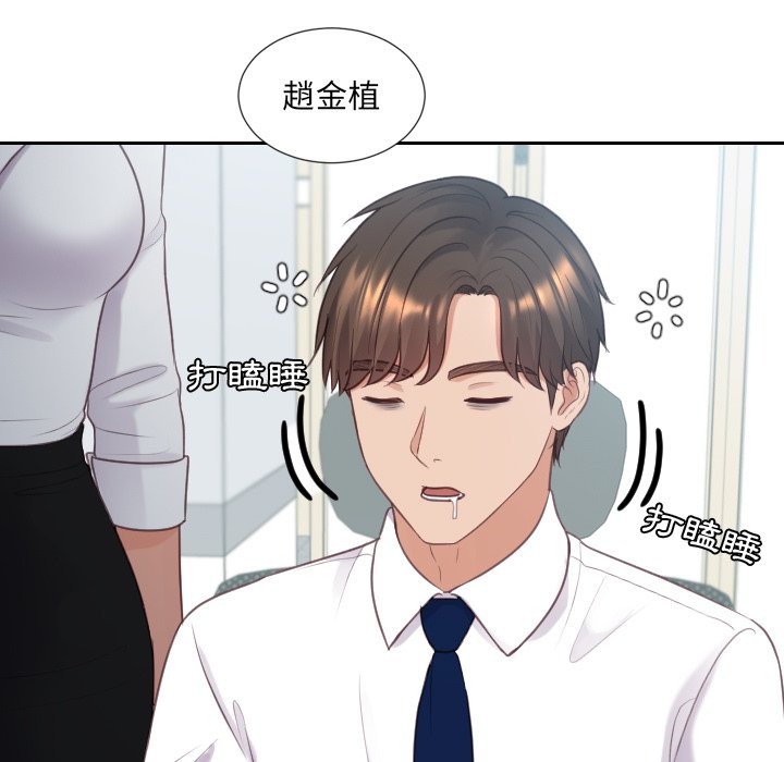 奇奇怪怪的女友第40章