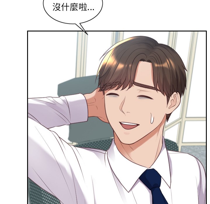 奇奇怪怪的女友第40章