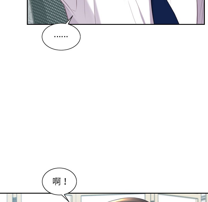 奇奇怪怪的女友第40章