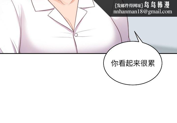 奇奇怪怪的女友第41章