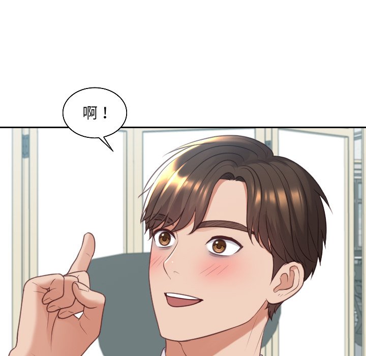 奇奇怪怪的女友第41章