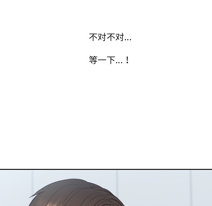 奇奇怪怪的女友第41章