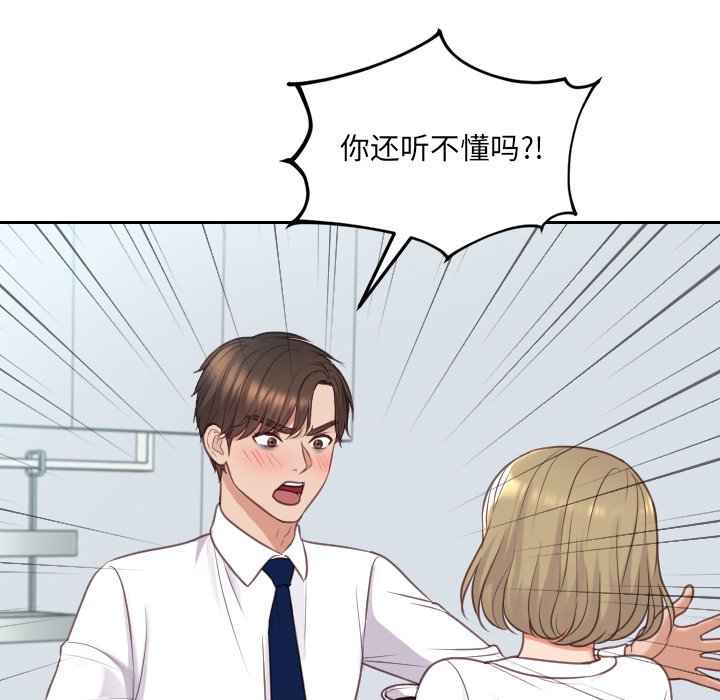 奇奇怪怪的女友第41章