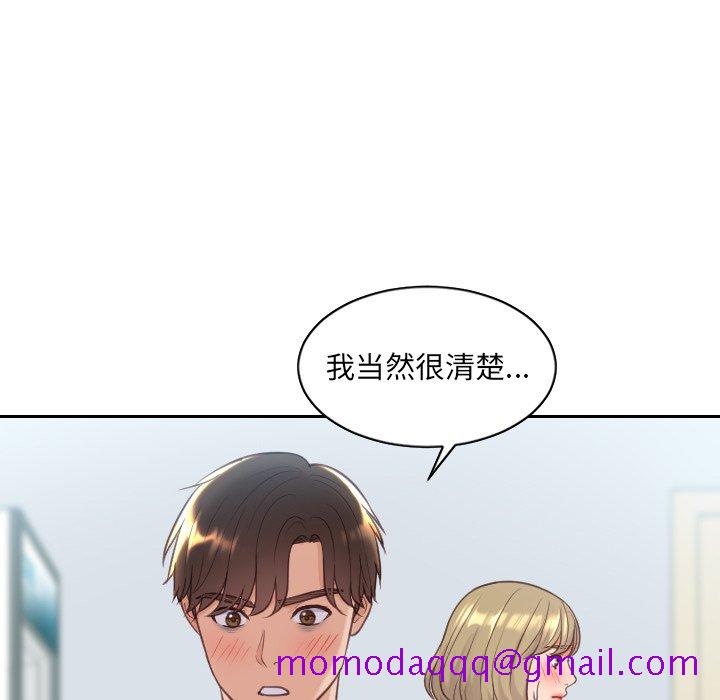 奇奇怪怪的女友第41章