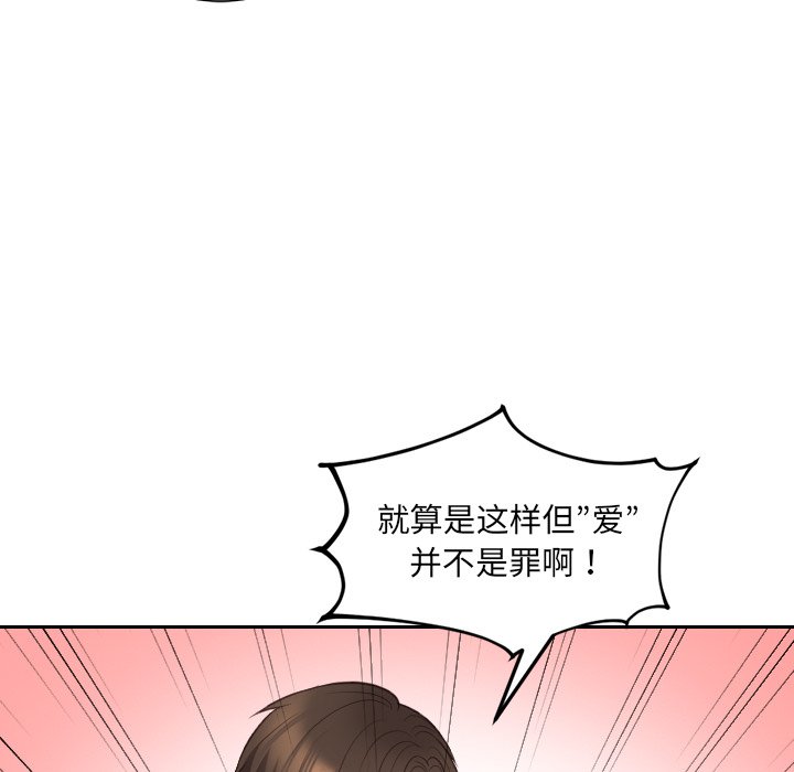 奇奇怪怪的女友第41章