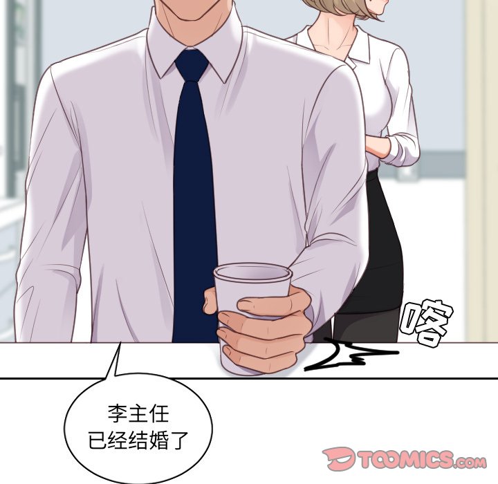 奇奇怪怪的女友第41章