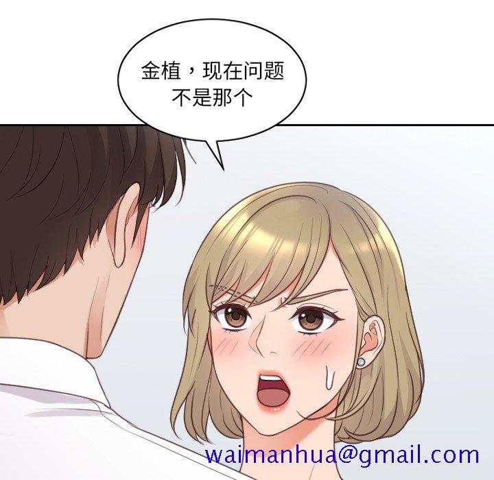 奇奇怪怪的女友第41章