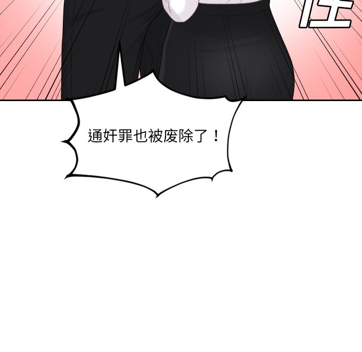 奇奇怪怪的女友第41章